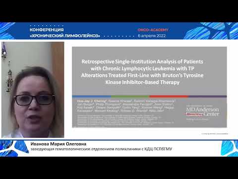 Видео: Место ингибиторов BCL2 в лечении ХЛЛ. Иванова М.О.