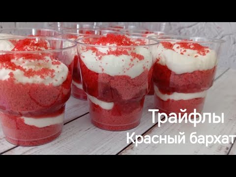 Видео: ИДЕЯ, когда надо удивить за 30 минут. Красный бархат, но в 5 раз проще 