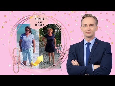 Видео: Ирина сбросила -10кг за 2 мес. И знает как убрать живот