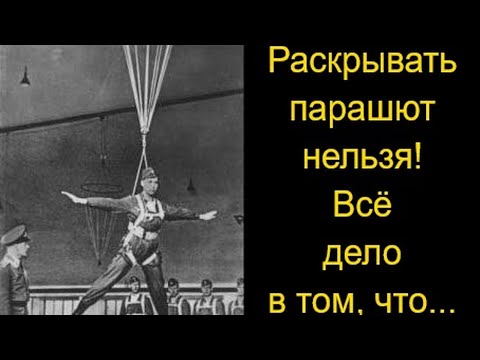 Видео: Немецкие пилоты не раскрывали парашюты! Пленный объяснил почему! Все были шокированы!