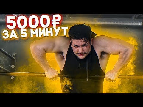 Видео: Выход силой на две за 5 минут в зале RD