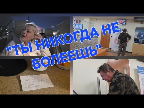 Видео: КВЕСТ-США,СДАТЬ АНАЛИЗЫ//ТВОИ ПОЧКИ НЕ ИНТЕРЕСНЫ//ПЕЙ АНТИДЕПРЕСАНТЫ-НИЧЕГО НЕ БУДЕТ БОЛЕТЬ..