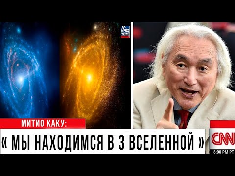 Видео: ТЁМНАЯ МАТЕРИЯ — КЛЮЧ к МУЛЬТИВСЕЛЕННОЙ?