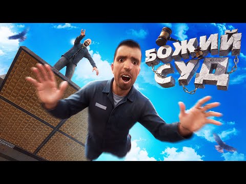 Видео: СВЯЩЕННИК-МАНЬЯК УСТРОИЛ ИСПЫТАНИЯ НА ВЫЖИВАНИЕ! Garry's Mod DarkRP