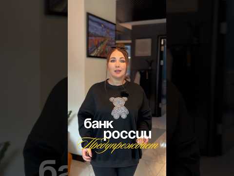 Видео: #недвижимость #новостинедвижимости #ипотека