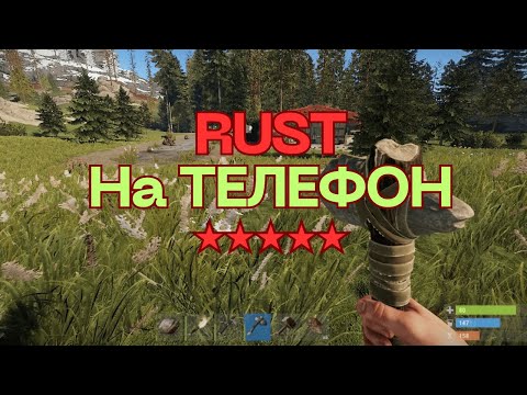 Видео: Новый мобильный RUST ( STRANDED ) #envils #rust #mobile #stranded