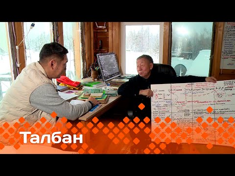 Видео: «Талбан»: Чомчоевтар чинчийэр полигоннара (02.12.24)