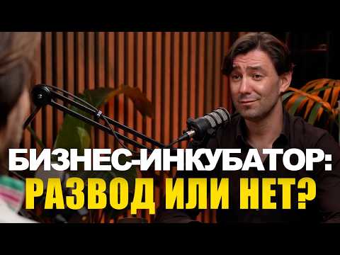 Видео: ВНЖ в Польше через бизнес-инкубатор. Плюсы, риски | эбаут Польша