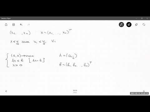Видео: Методы линейного программирования. Часть 1. (13.03.2021)