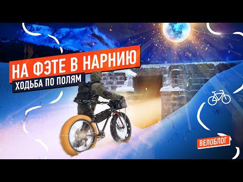 Видео: На фэтбайке зимой. Это игрушка или нет?