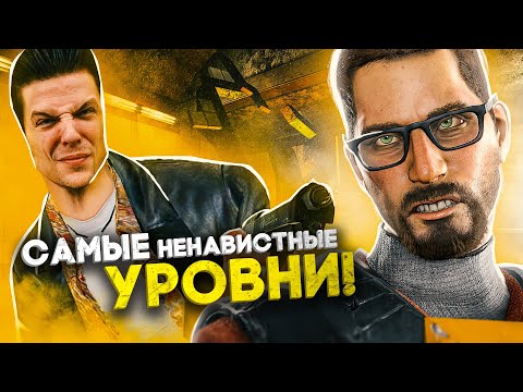 Видео: 7 КОШМАРНО БЕСЯЩИХ МОМЕНТОВ ИГРАХ! №9
