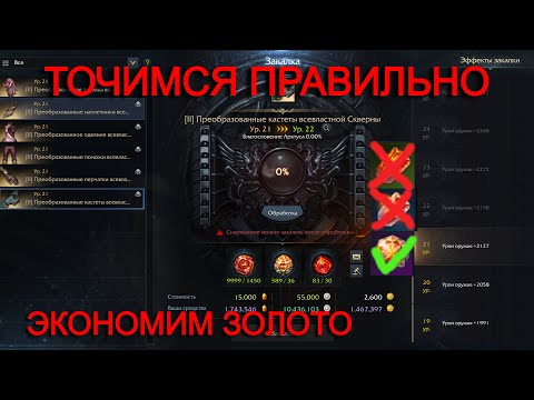 Видео: Lost Ark. Функционал, который поможет в заточке снаряжения.