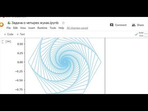 Видео: Решение дифференциальных уравнений в Python. Задача о четырех жуках.