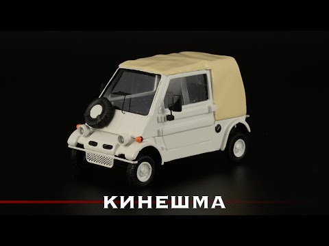 Видео: Мотоколяска Кинешма / Киммерия / Die-cast по-домашнему / Масштабная модель мотоколяски 1:43