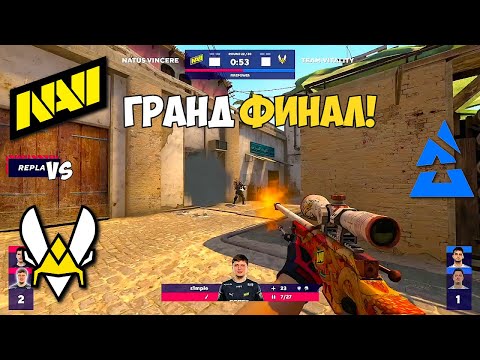 Видео: NAVI vs VITALITY. ГРАНД-ФИНАЛ! BLAST Premier: Fall Finals 2021. ЛУЧШИЕ МОМЕНТЫ КС ГО. NAVI CS GO