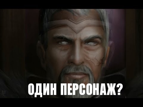 Видео: Gothic Theory: Ксардас это Безымянный Герой