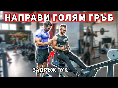 Видео: ТРЕНИРОВКА СЪС СТАН СЪБЕВ