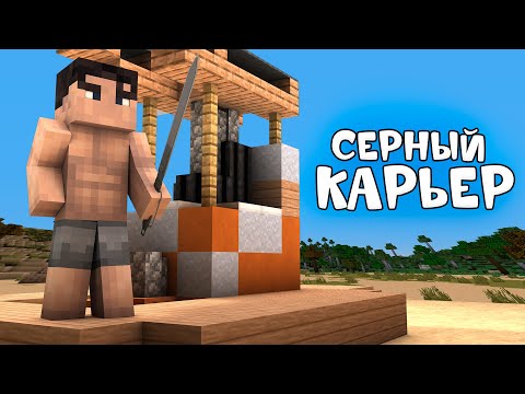 Видео: СЕРНЫЙ КАРЬЕР - Начало СОЛО Вайпа на RustMe / Растми Раст в Майнкрафт