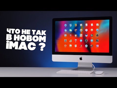 Видео: НЕ ПОКУПАЙТЕ iMac до просмотра этого видео - обзор iMac Retina 2017 21,5 4K Custom
