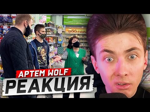 Видео: ХЕСУС СМОТРИТ: СОТРУДНИКИ ПОДКИНУЛИ БЛОГЕРУ /ПАРАШНИКИ НА СТРАЖЕ ТУХЛОПРИТОНА | АРТЕМ WOLF | РЕАКЦИЯ