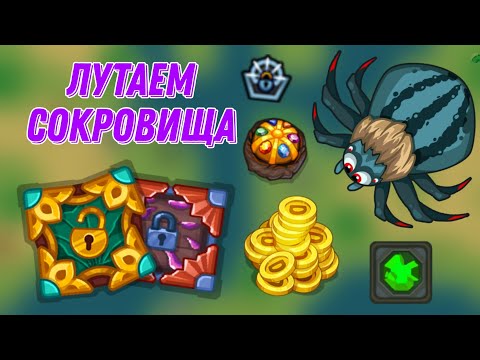 Видео: Dynast.io|Лутаем сокры. +Жало?