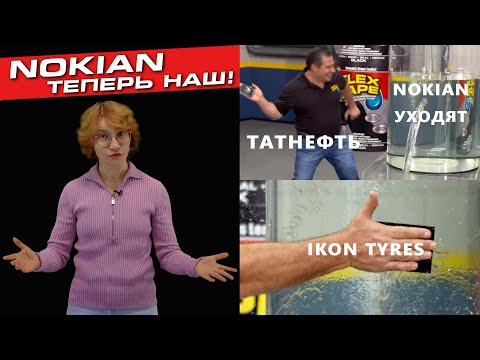 Видео: Завод Ikon Tyres | Байки Машинного Мира