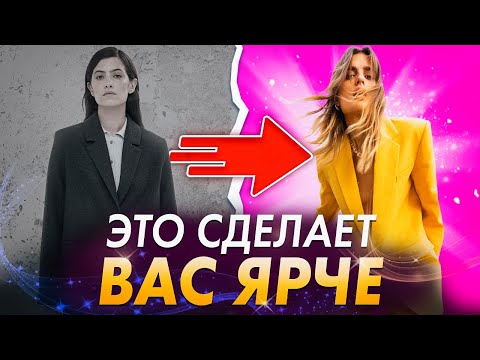 Видео: Как сочетать цвета в одежде? Теория цвета. Цветотипы внешности. Ксения Князева