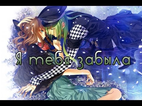 Видео: Амнезия - я тебя забыла (аниме)