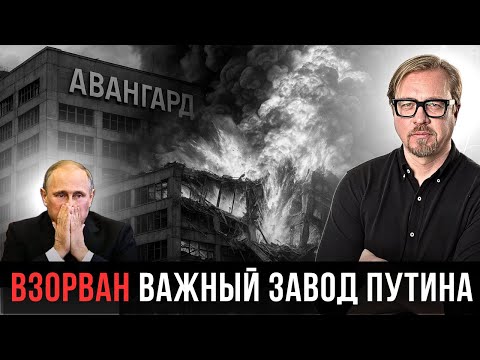 Видео: ⚡ Цеха просто сложило! Идёт срочная эвакуация.