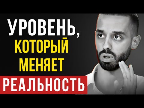 Видео: Это Видео Изменит Твою Реальность 