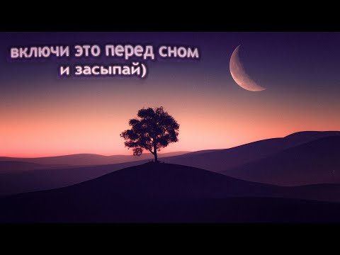 Видео: Твой парень спит рядом ASMR | дыхание/breath