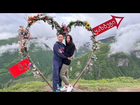 Видео: На авто из Якутии в Турцию (Мерсин): часть 5 «Грузия»