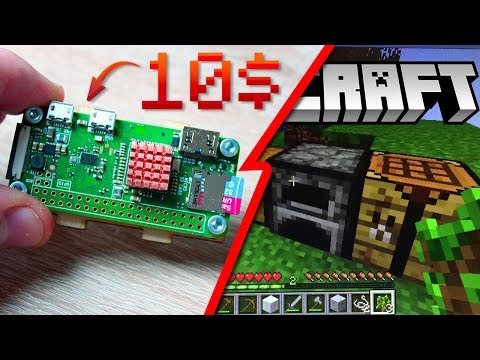 Видео: ЗАПУСКАЕМ МАЙНКРАФТ НА КОМПЬЮТЕРЕ ЗА 10$ МАЙНКРАФТ ОТКРЫТИЯ