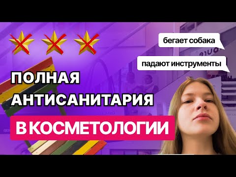Видео: ПРИЧЕСКА НА АДСКОМ СТУЛЕ В ШЕСТЬ РУК | АНТИСАНИТАРИЯ в ТРЕШ салоне красоты в Вене 🇦🇹