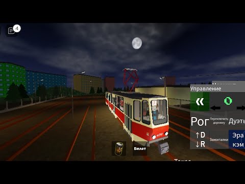 Видео: Untitled Urbanmove. Маршрут №2 ; №У депо. Roblox. Трамвай Tatra KT4SU.