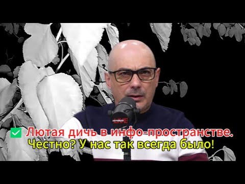 Видео: ✅ Лютая дичь в инфо-пространстве.Честно? У нас так всегда было!