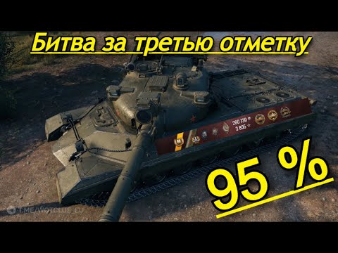 Видео: Уничтожил смешной взвод и забрал эту отметку !!!