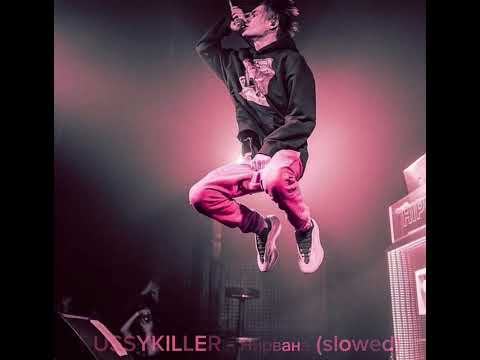 Видео: PUSSYKILLER - Нирвана (slowed)