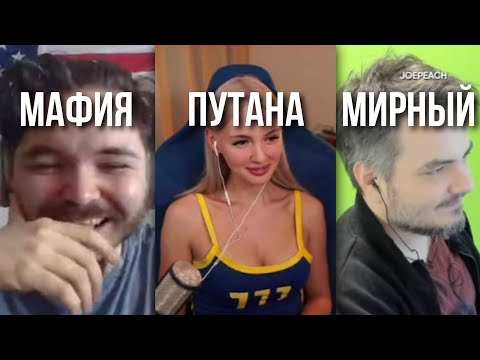 Видео: Маргинал социализируется в игре Мафия