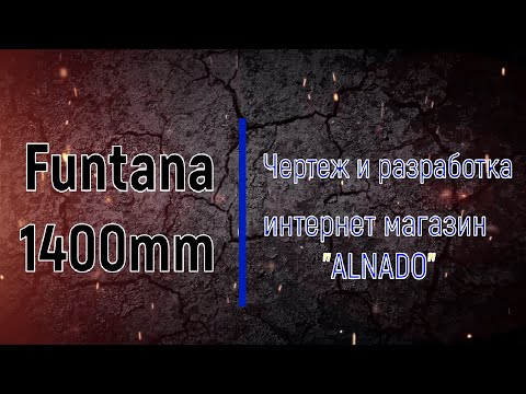 Видео: Funtana 1400mm из потолочки от "ALNADO"