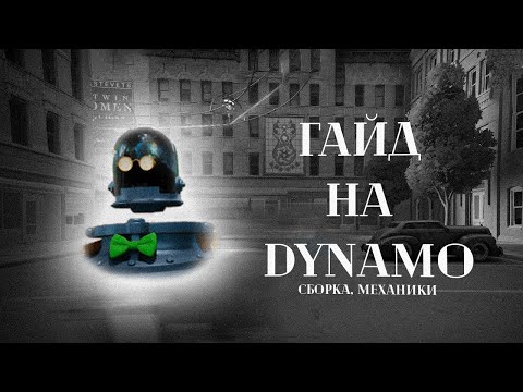 Видео: Dynamo в DEADLOCK: Почему это ЛУЧШИЙ герой в игре!