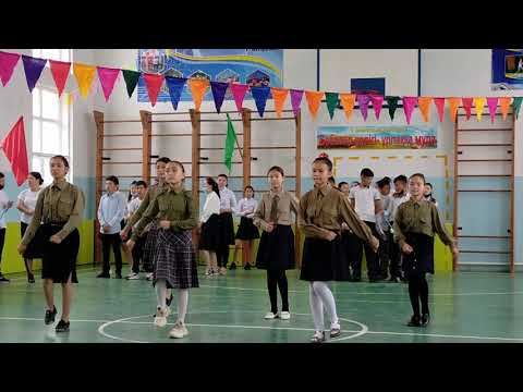 Видео: Катюша биі.  6 сынып қыздар.