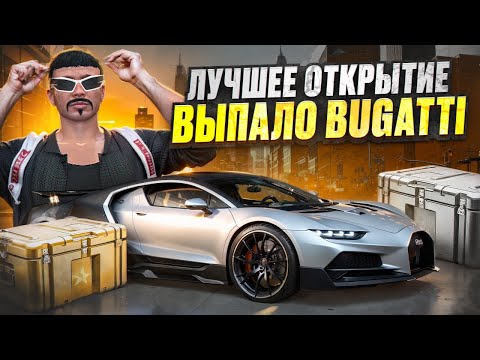 Видео: Мне ВЫПАЛА ЭКСКЛЮЗИВНАЯ МАШИНА из кейса В GTA 5 RP !? | GOGA GTA 5 RP