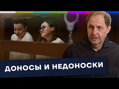 Видео: О доносах и недоносках / Наброски #138