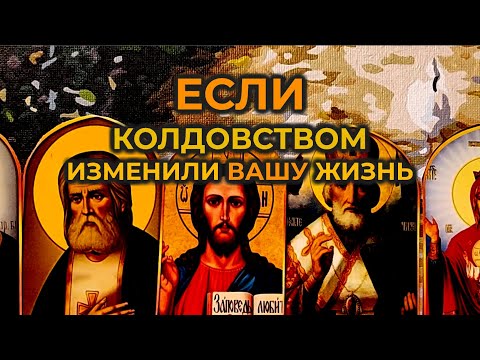 Видео: Эта Стародавняя натальная вычитка от злосчастной судьбы🔥которая уничтожает 8888 видов порчи🙏🕯️