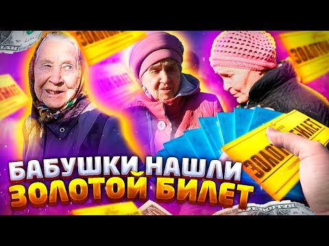 Видео: ВОПЛОТИЛ ИДЕЮ ФИЛЬМА В ЖИЗНЬ. Чарли и Шоколадная Фабрика. ПОМОЩЬ БАБУШКАМ И ДЕДУШКАМ.