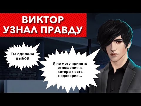 Видео: 4 сезон 1 серия 😥 Виктор узнал правду  | встреча Виктора и Мии после Амстердама | Рожденная Луной