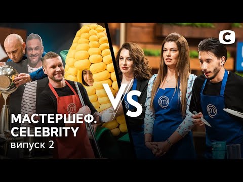 Видео: МастерШеф. CELEBRITY. Выпуск 2 от 12.06.2021