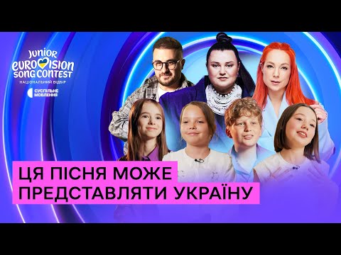 Видео: «ЯКЕ РІШЕННЯ УХВАЛЯТЬ НАСТАВНИКИ?» | Щоденники Дитячого Євробачення Nº6