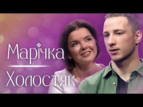 Видео: "Холостяк" Терен: Я не зміг відчути шаленого кохання! Відверто в інтерв'ю Марічці Падалко